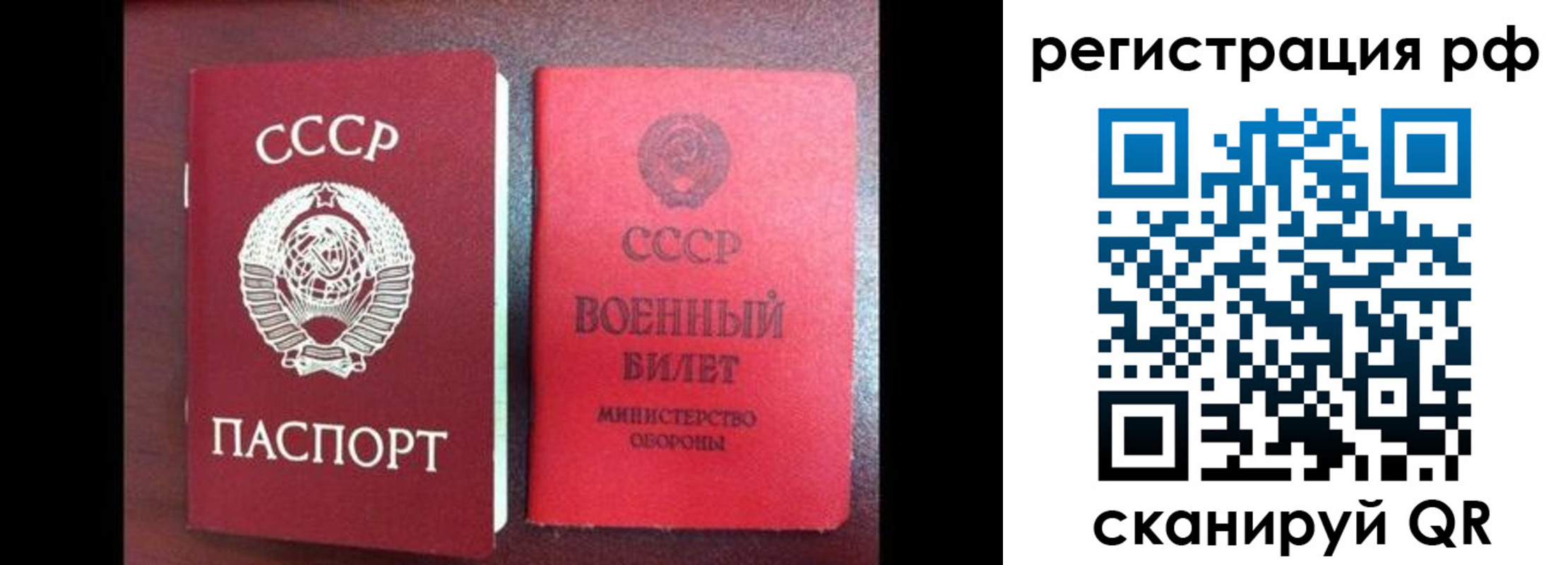 прописка для работы в Хвалынске