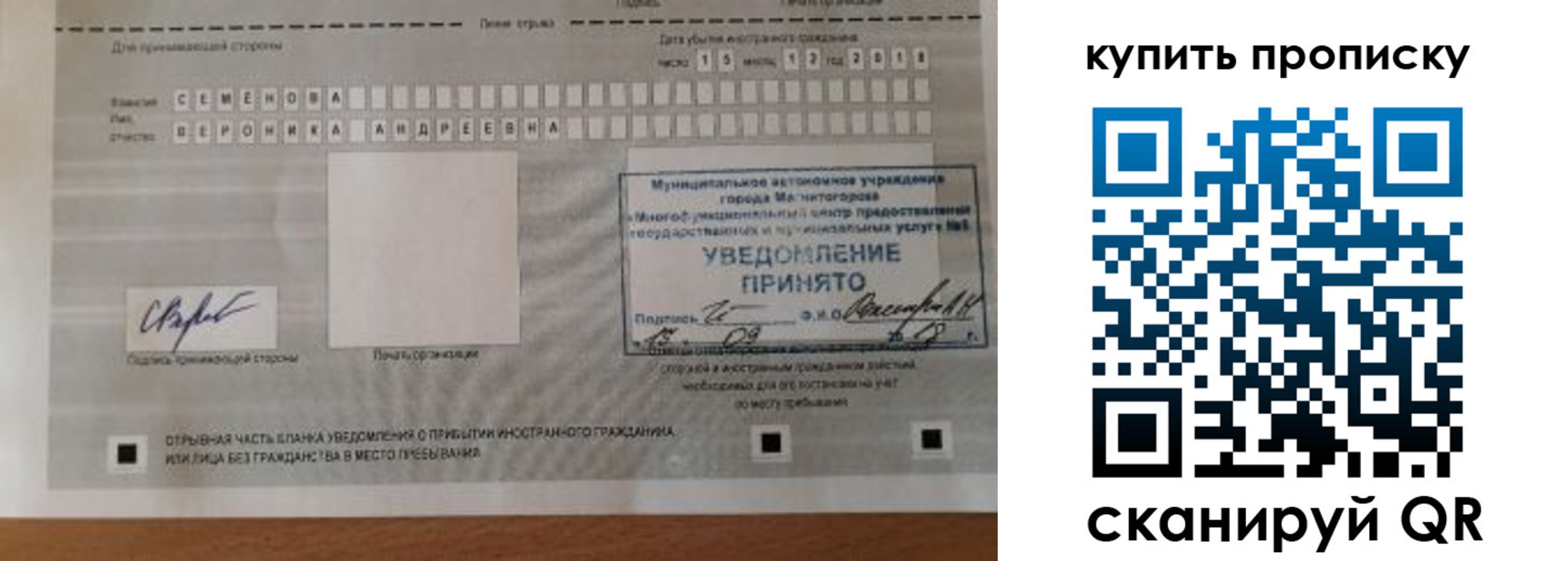 временная регистрация в квартире в Хвалынске