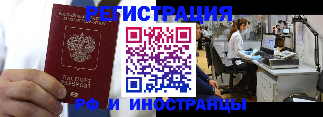 прописка штамп в Хвалынске