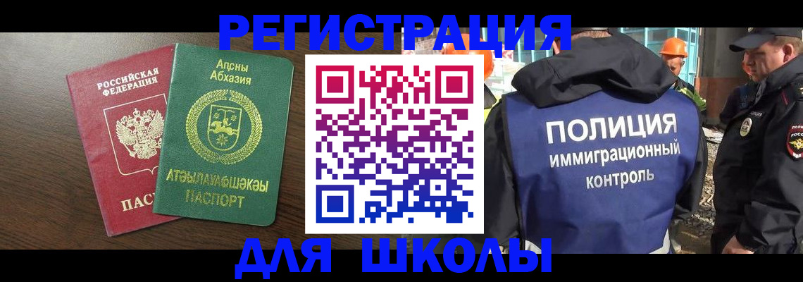 прописка от собственника в Хвалынске