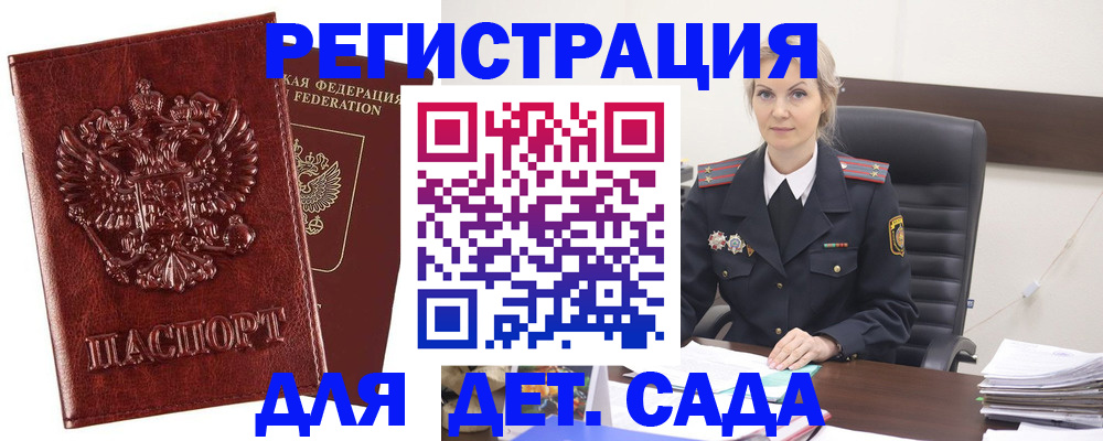 временная регистрация надежно в Хвалынске