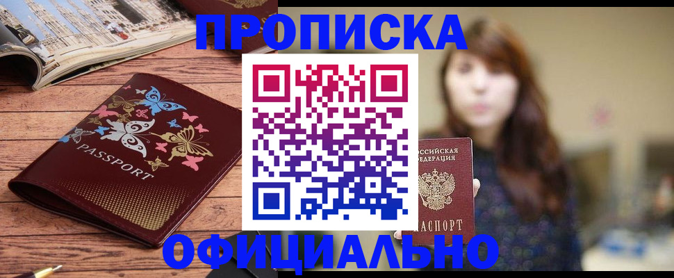 временная регистрация для всех в Хвалынске