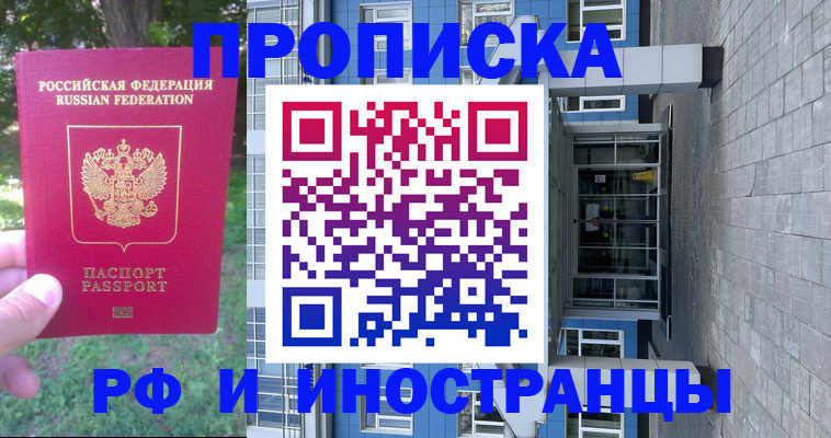 где прописаться в Хвалынске