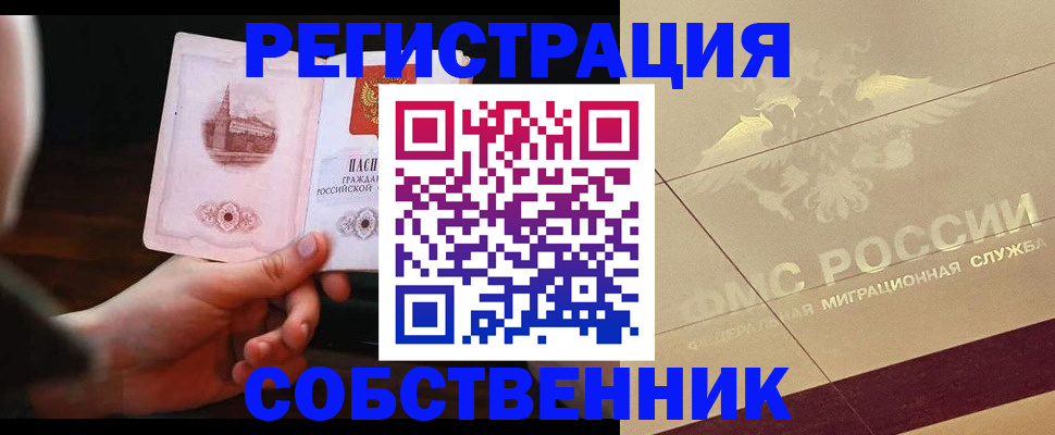 временная регистрация в Хвалынске