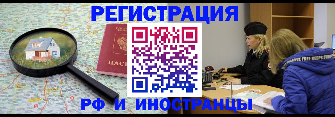 прописка в Хвалынске