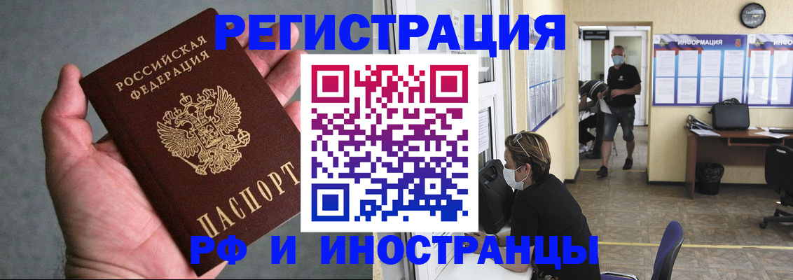 прописка гарантия в Хвалынске