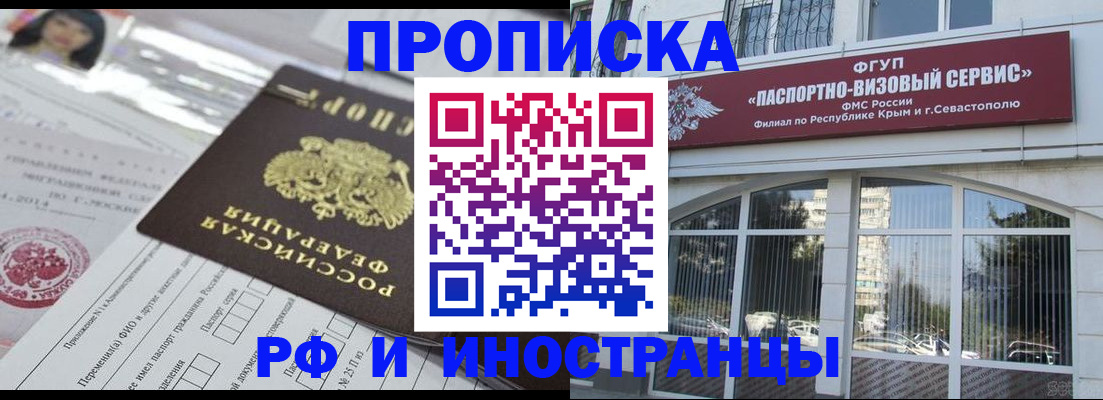 прописка регистрация в Хвалынске